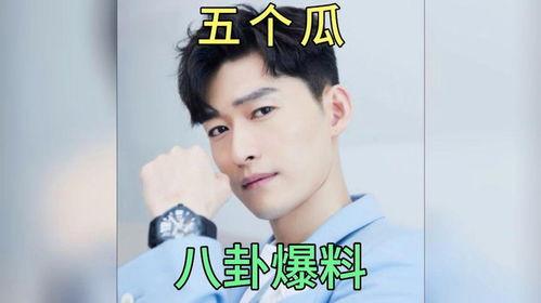 明星娱乐圈爆料吃瓜,明星幕后故事大揭秘